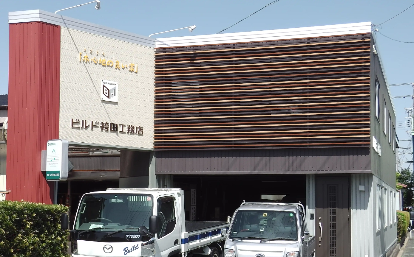 有限会社ビルド袴田工務店の外観